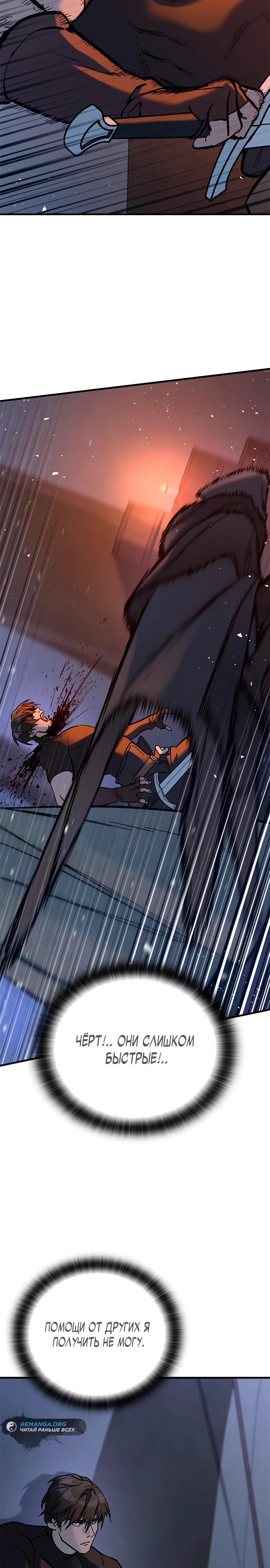 Страница 37 главы 6 манги Рыцарь, проживающий один и тот же день / A knight who lives for one day