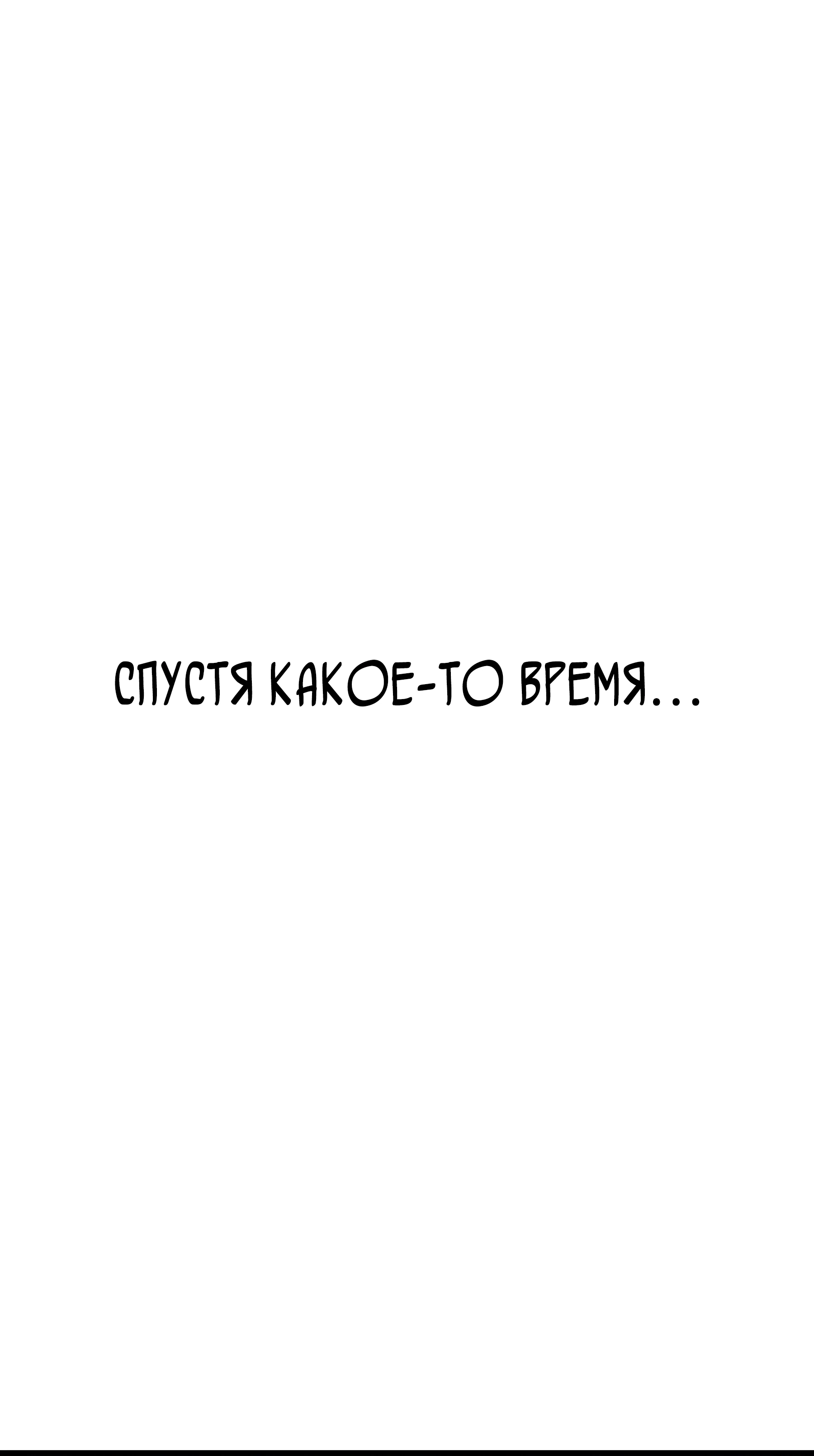 Страница 37 главы 6 манги Пожиратель