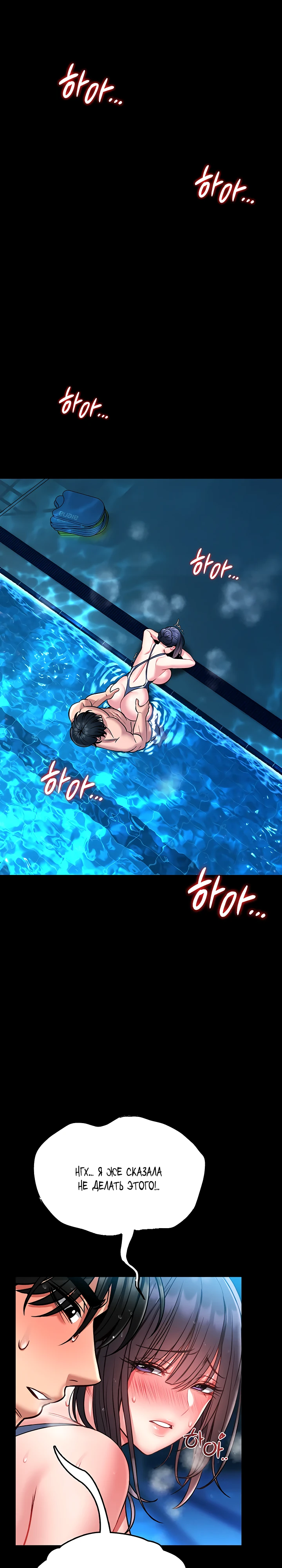 Страница 37 главы 6 манги Обучение самообороне