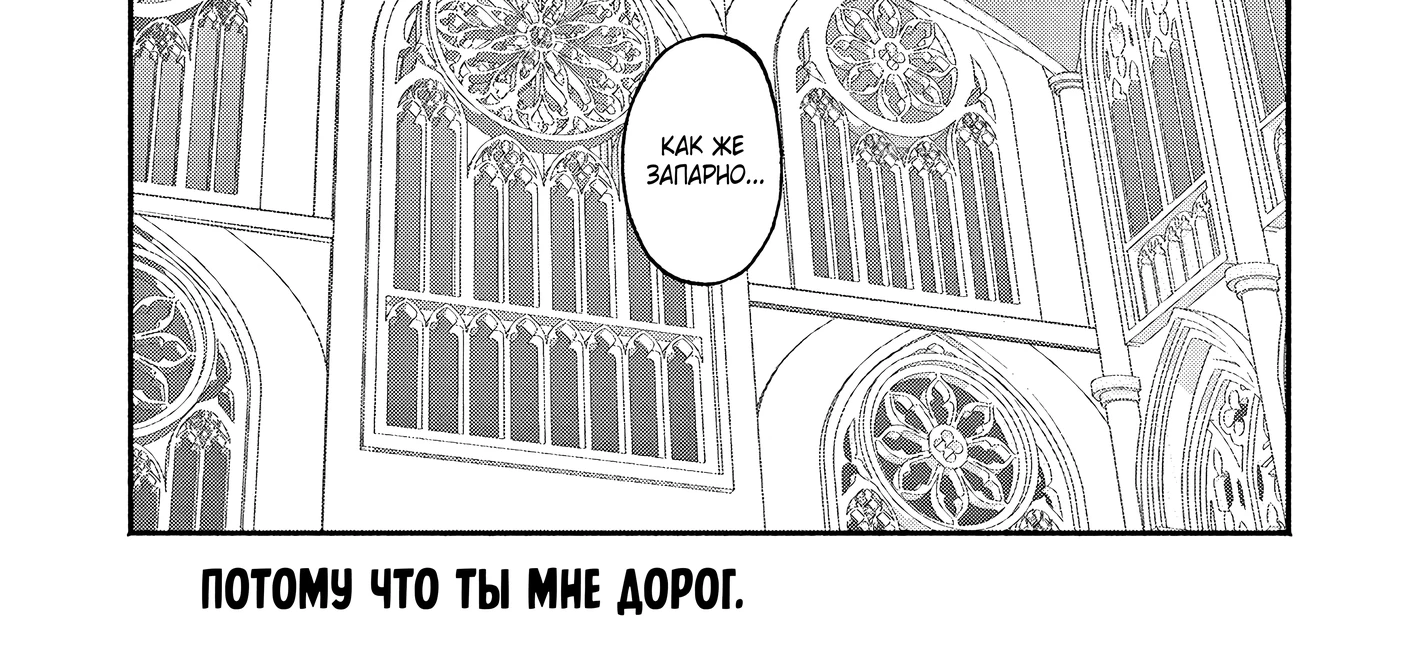 Страница 37 главы 6 манги Гяру-Жрица задолбалась воскрешать / The Gyaru Priestess Is So Done With Resurecting Cast