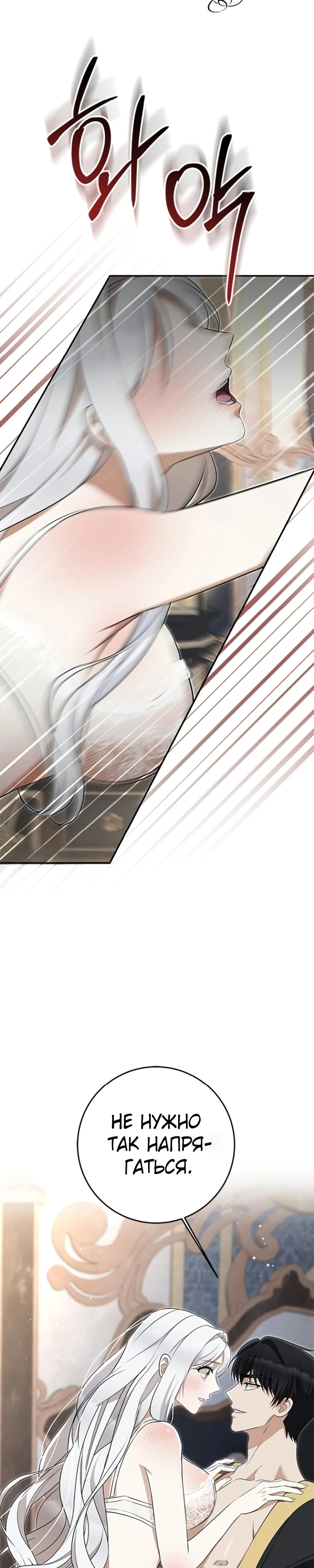 Страница 37 главы 6 манги Ночная жизнь рабыней-принцессы / Every Night with the Slave Princess