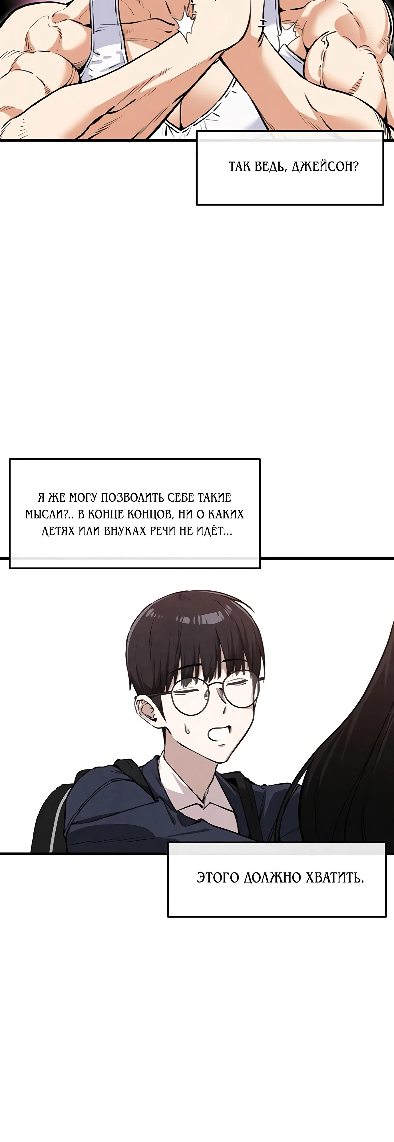 Страница 37 главы 6 манги Я вижу только тебя