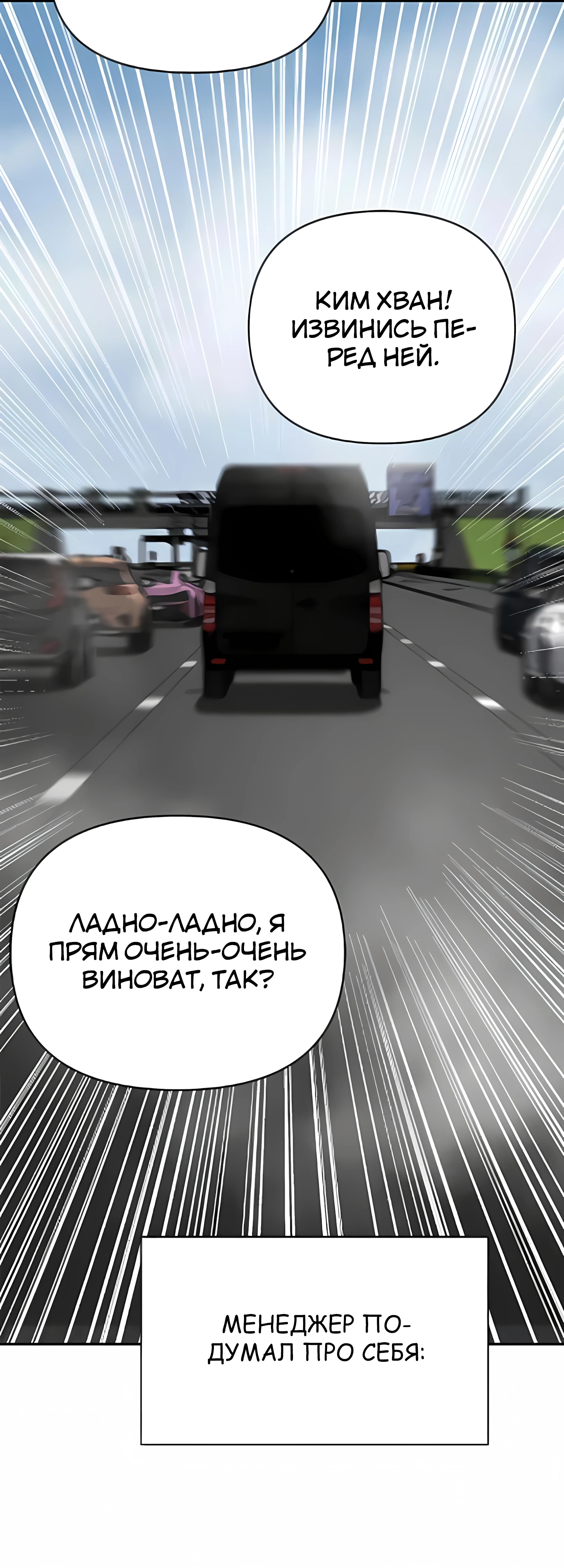 Страница 37 главы 6 манги Секрет гениального актёра - импровизация / God of ad libs