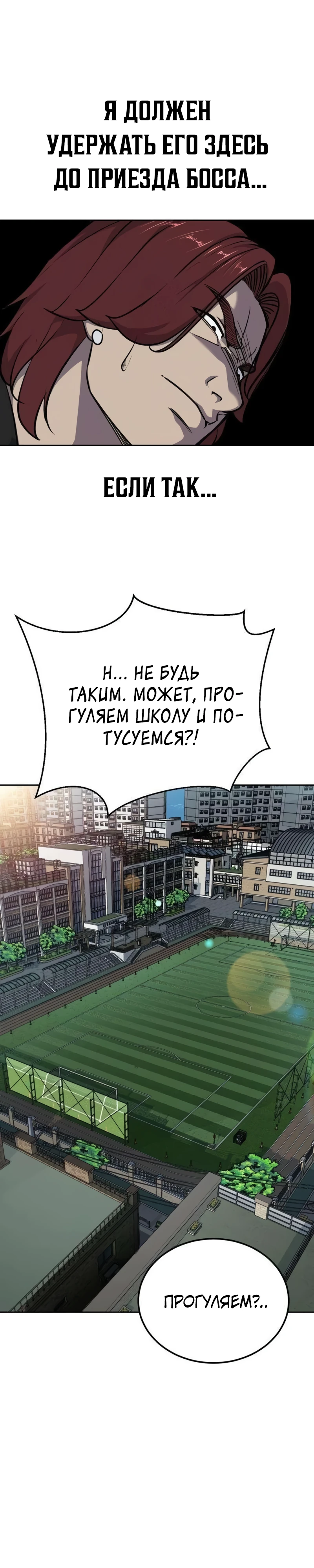 Страница 38 главы 6 манги Бессмертный мальчик / Resurrection boy