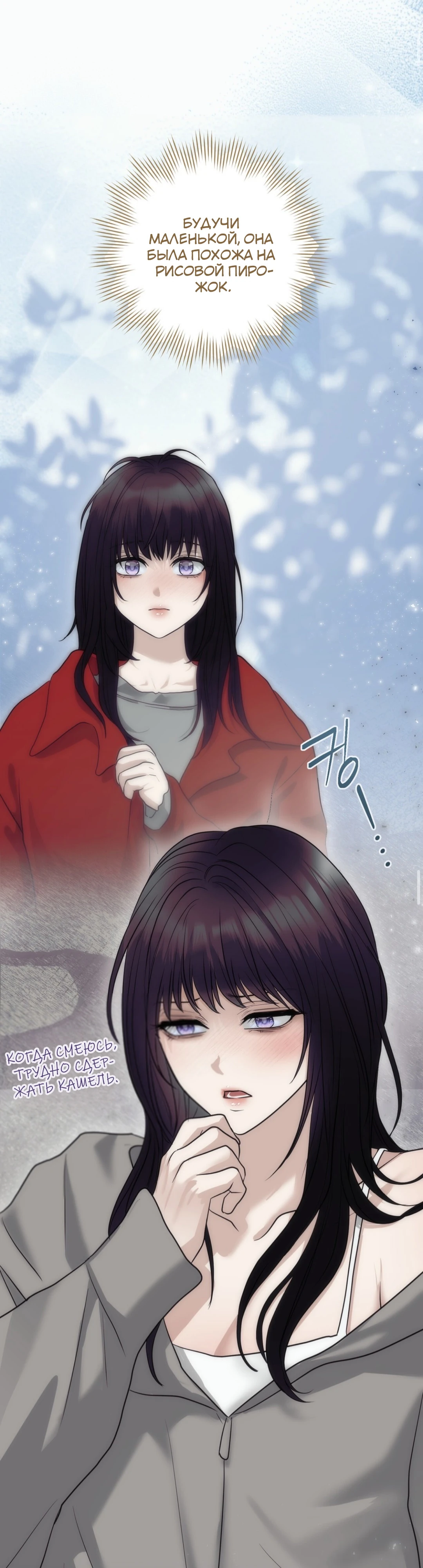 Страница 38 главы 6 манги Муравейник