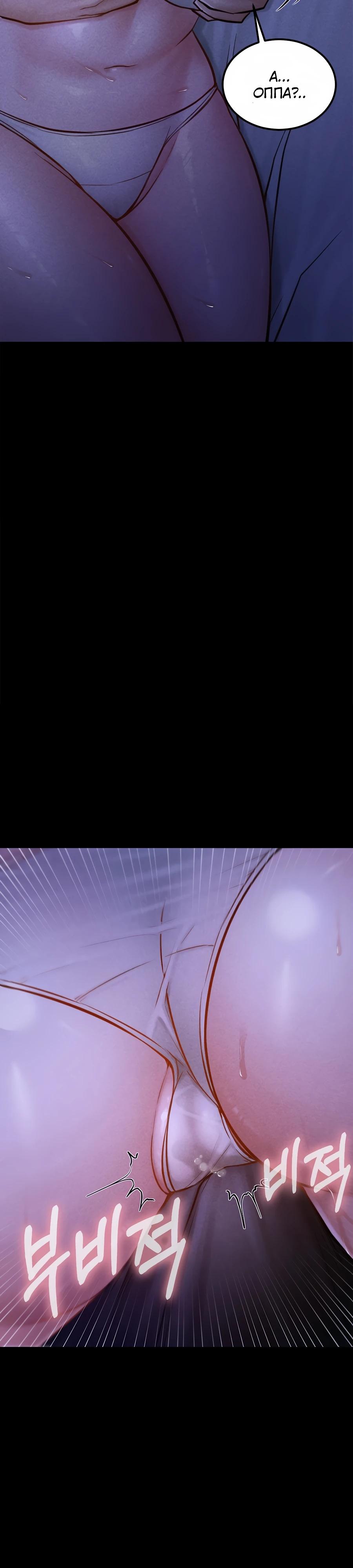 Страница 39 главы 6 манги Вилла "Рай" / Paradise Villa