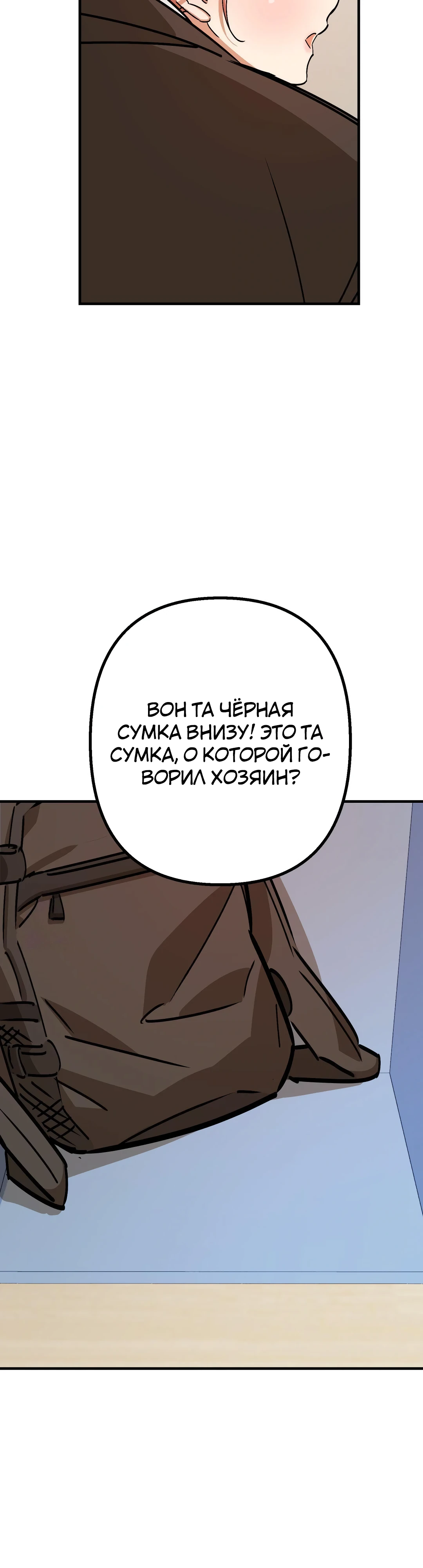 Страница 39 главы 6 манги Заряд милоты! Бум!