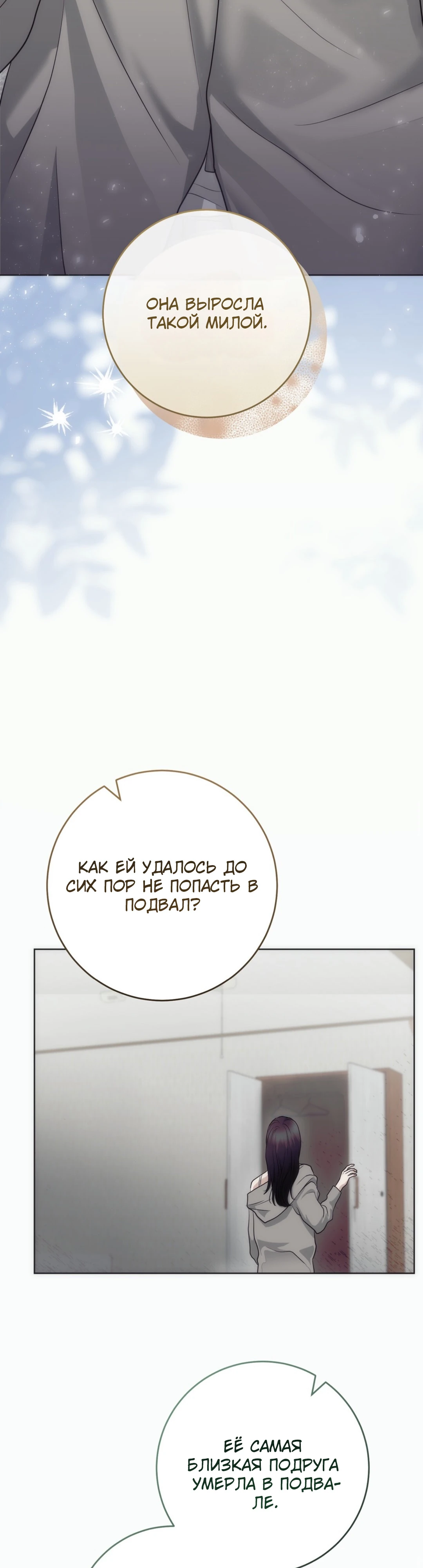 Страница 39 главы 6 манги Муравейник