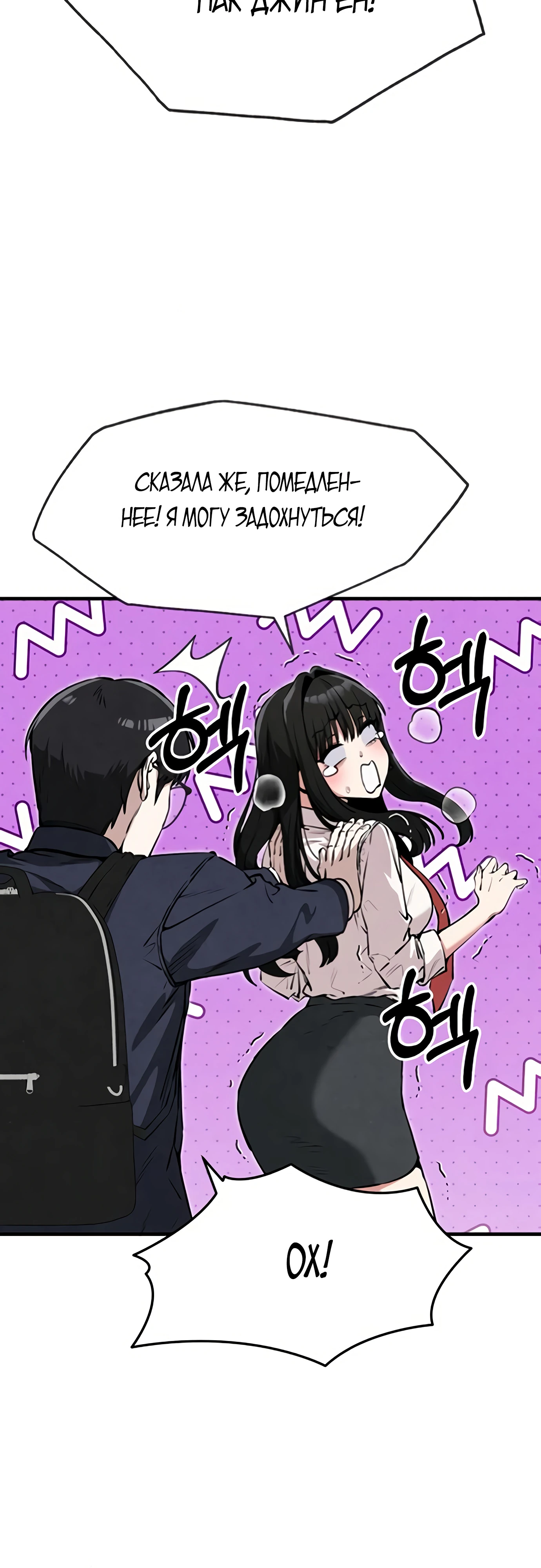 Страница 39 главы 6 манги Я вижу только тебя