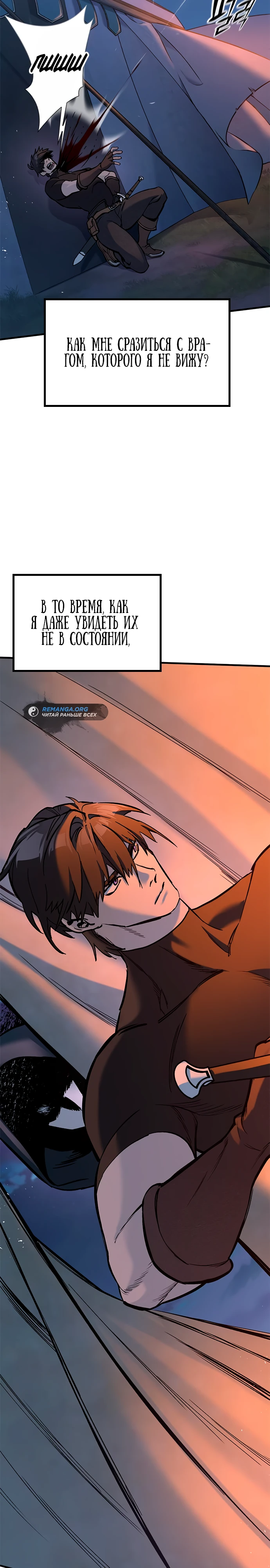 Страница 39 главы 6 манги Рыцарь, проживающий один и тот же день / A knight who lives for one day