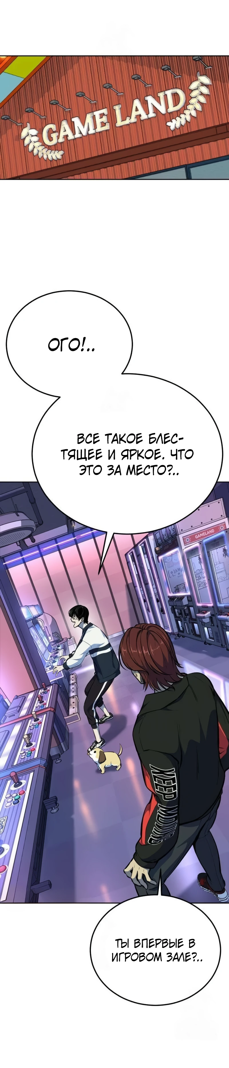 Страница 39 главы 6 манги Бессмертный мальчик / Resurrection boy