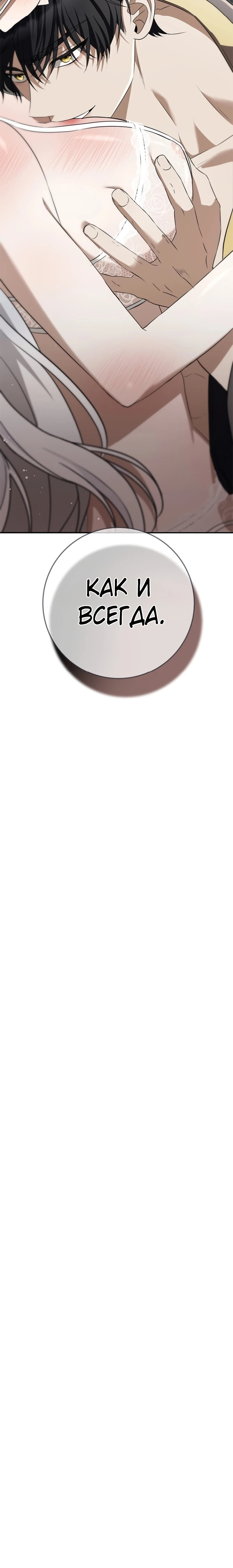 Страница 39 главы 6 манги Ночная жизнь рабыней-принцессы / Every Night with the Slave Princess