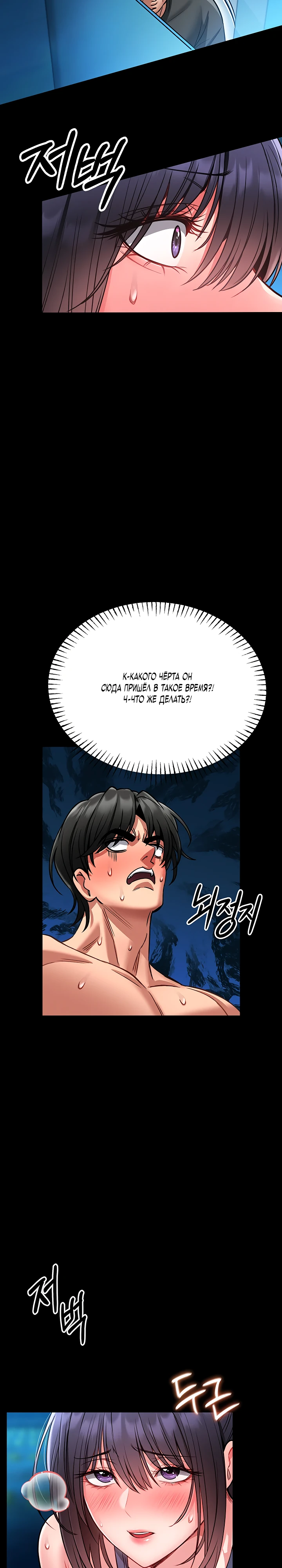 Страница 39 главы 6 манги Обучение самообороне