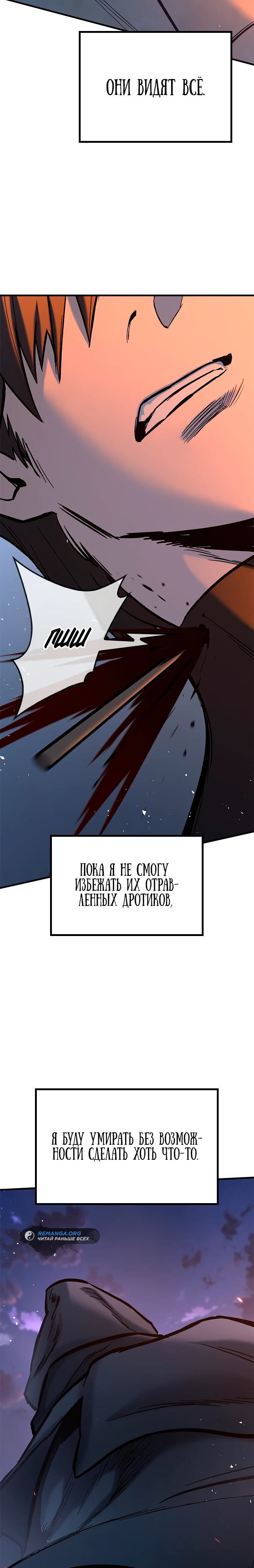 Страница 40 главы 6 манги Рыцарь, проживающий один и тот же день / A knight who lives for one day