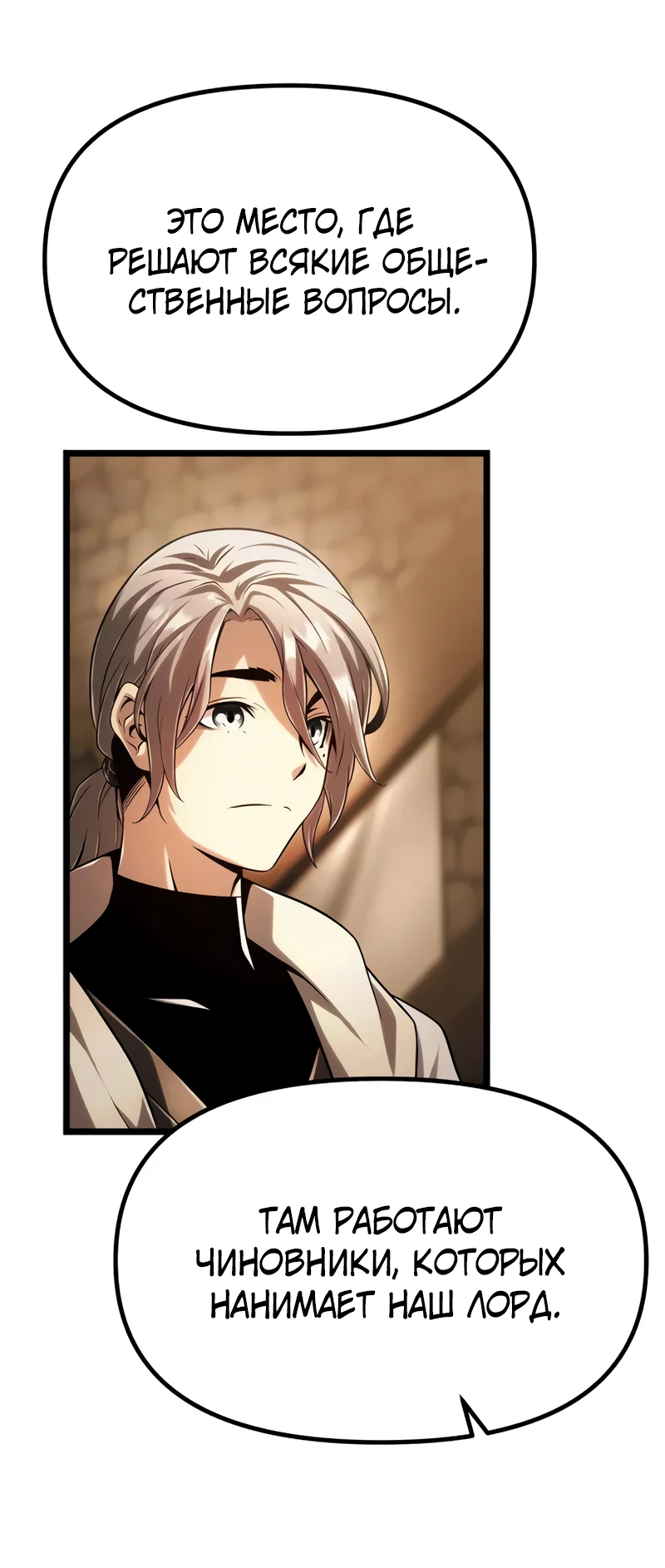 Страница 40 главы 6 манги Пастух-архимаг / The Shepherd Wizard