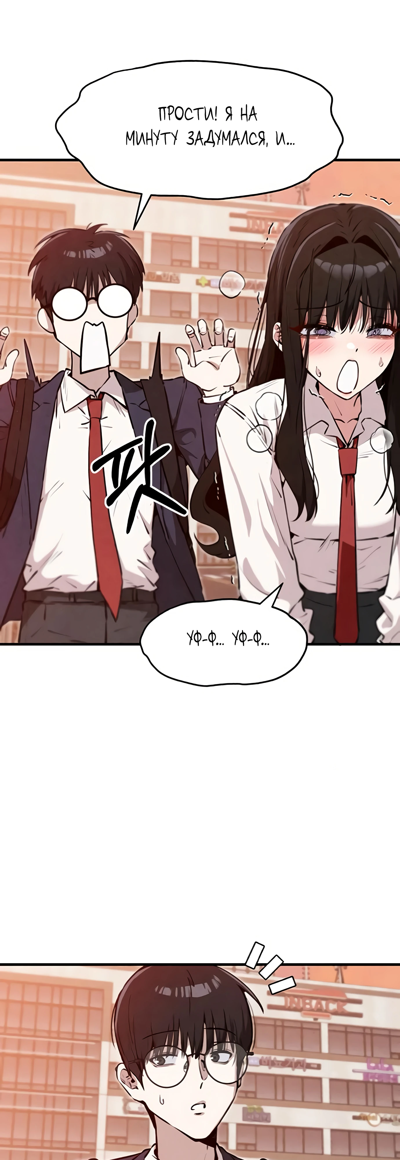 Страница 40 главы 6 манги Я вижу только тебя