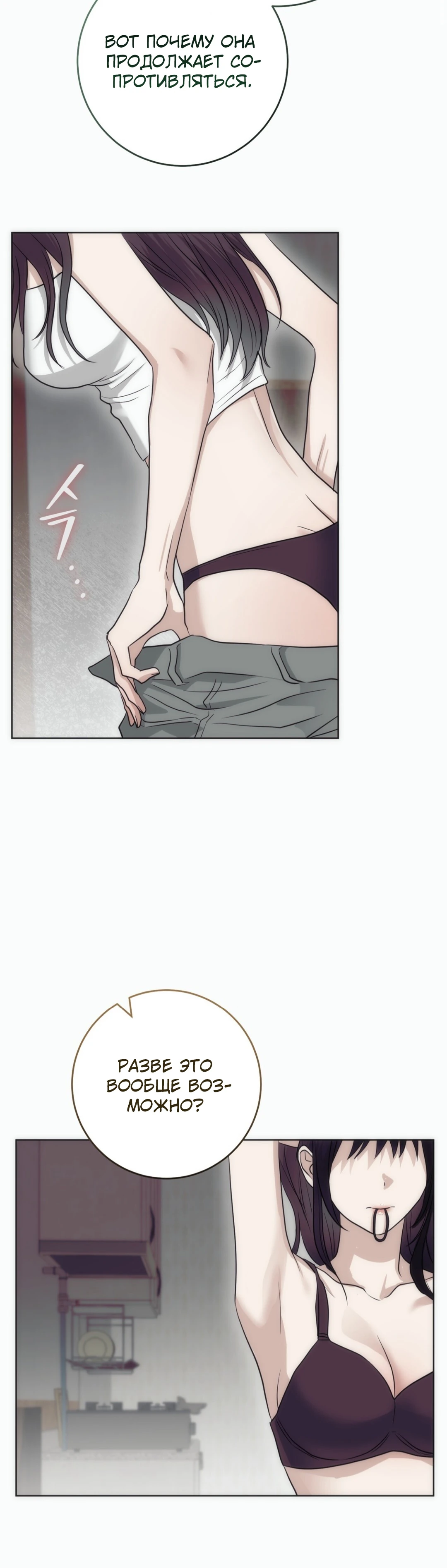 Страница 40 главы 6 манги Муравейник