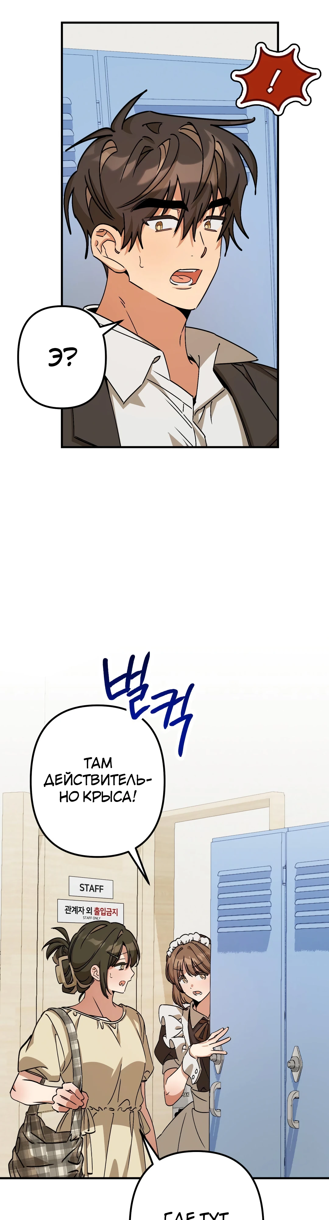 Страница 40 главы 6 манги Заряд милоты! Бум!