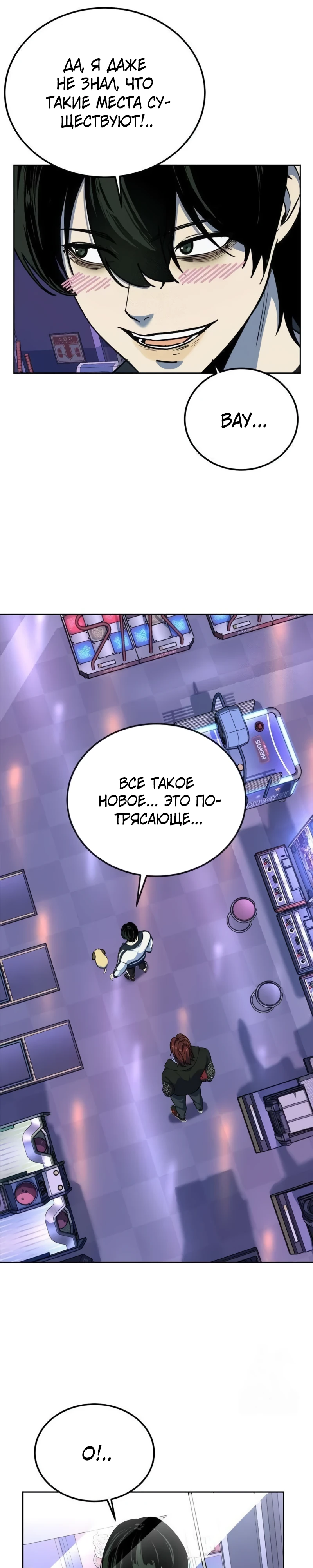 Страница 40 главы 6 манги Бессмертный мальчик / Resurrection boy