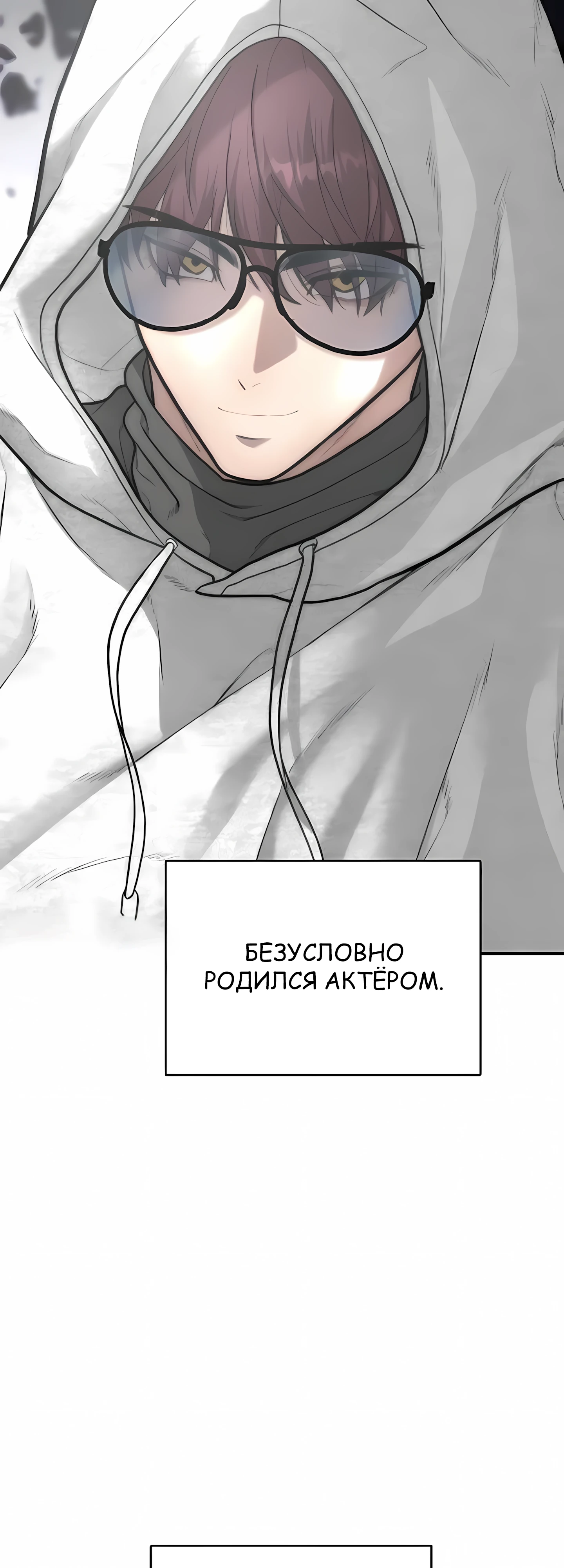 Страница 40 главы 6 манги Секрет гениального актёра - импровизация / God of ad libs