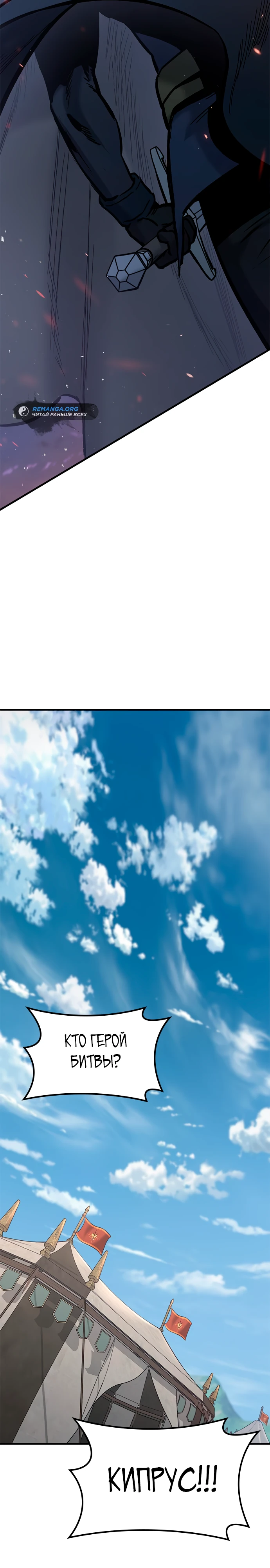 Страница 41 главы 6 манги Рыцарь, проживающий один и тот же день / A knight who lives for one day