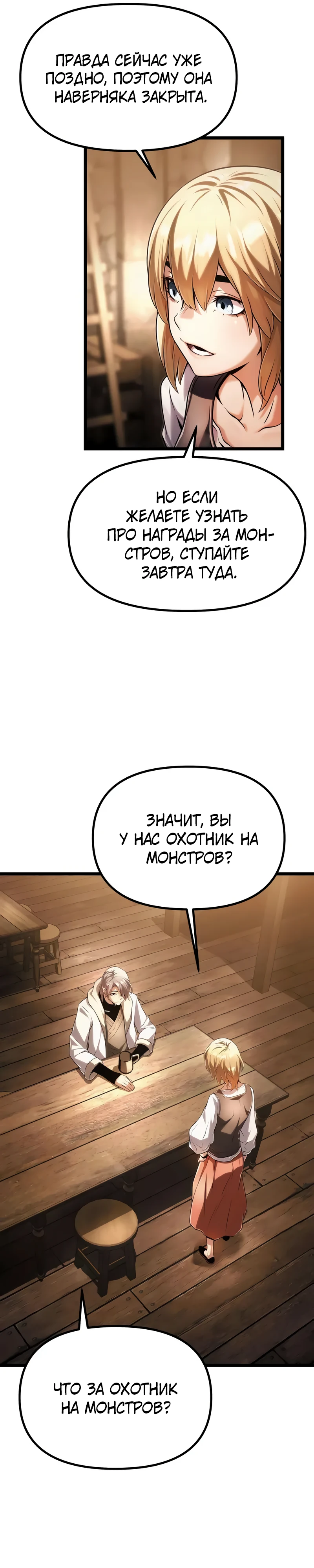 Страница 41 главы 6 манги Пастух-архимаг / The Shepherd Wizard