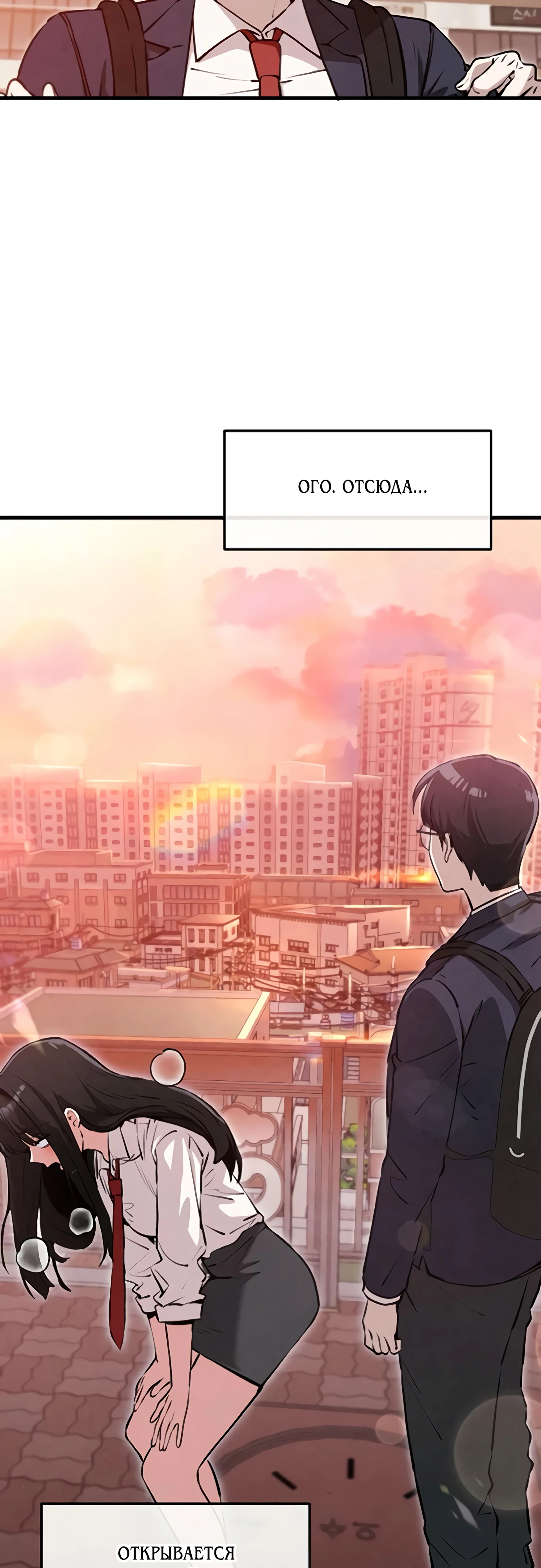 Страница 41 главы 6 манги Я вижу только тебя