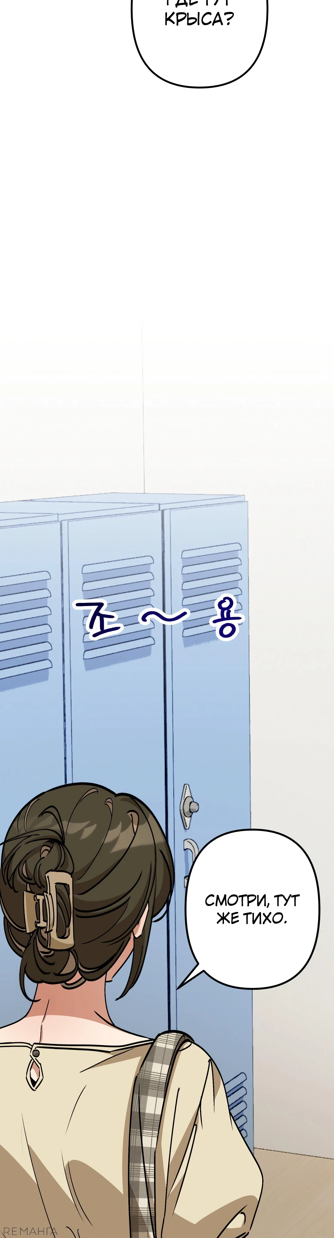 Страница 41 главы 6 манги Заряд милоты! Бум!