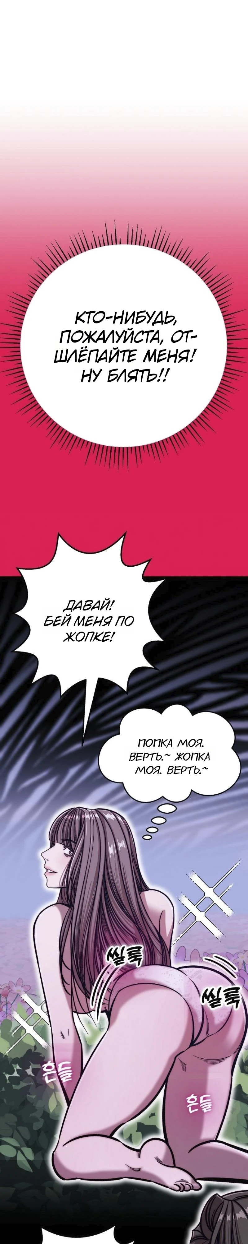 Страница 41 главы 6 манги Заставь меня потерять контроль