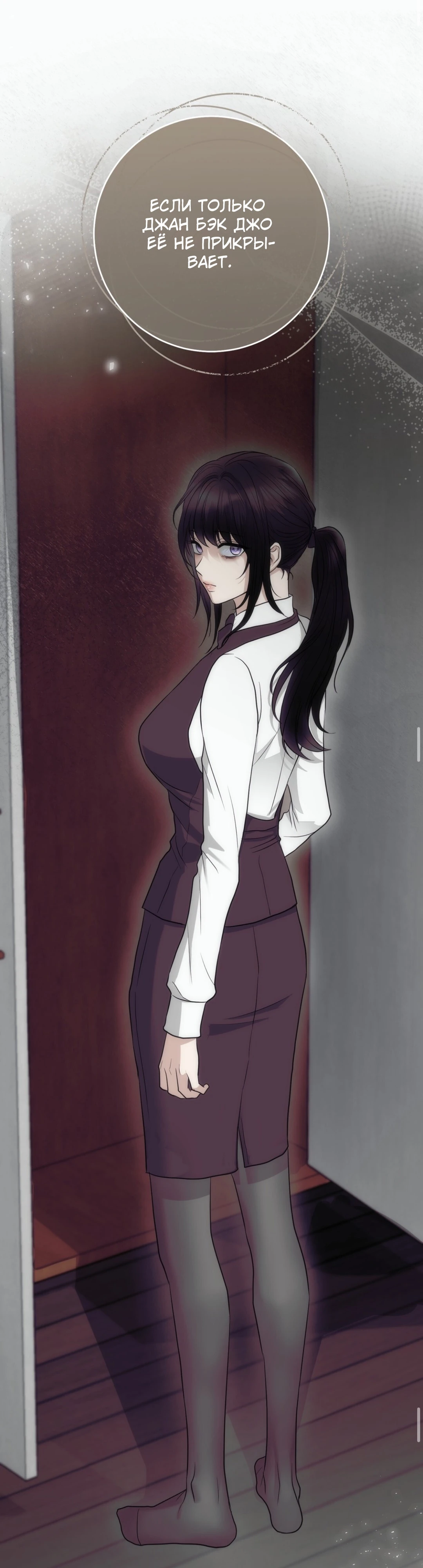 Страница 41 главы 6 манги Муравейник