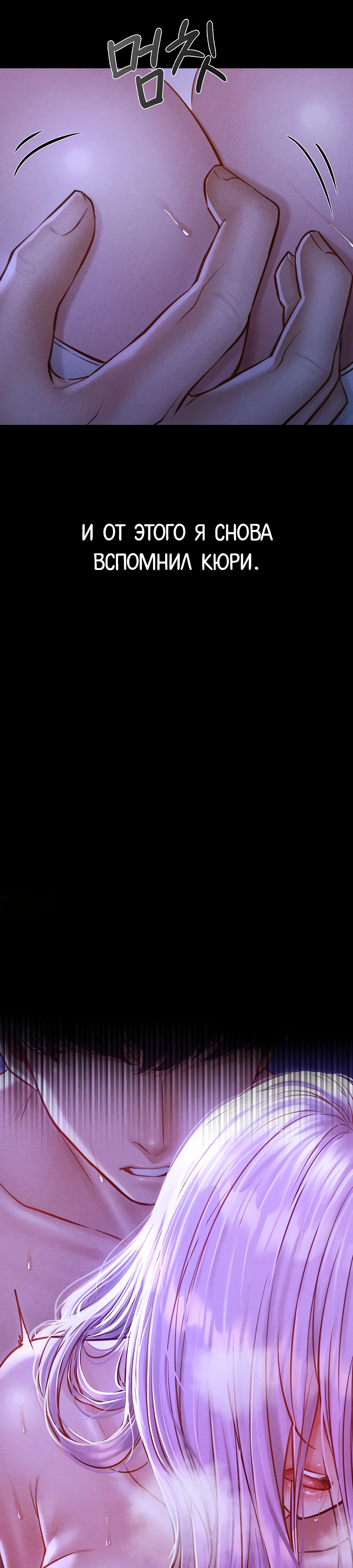 Страница 42 главы 6 манги Вилла "Рай" / Paradise Villa