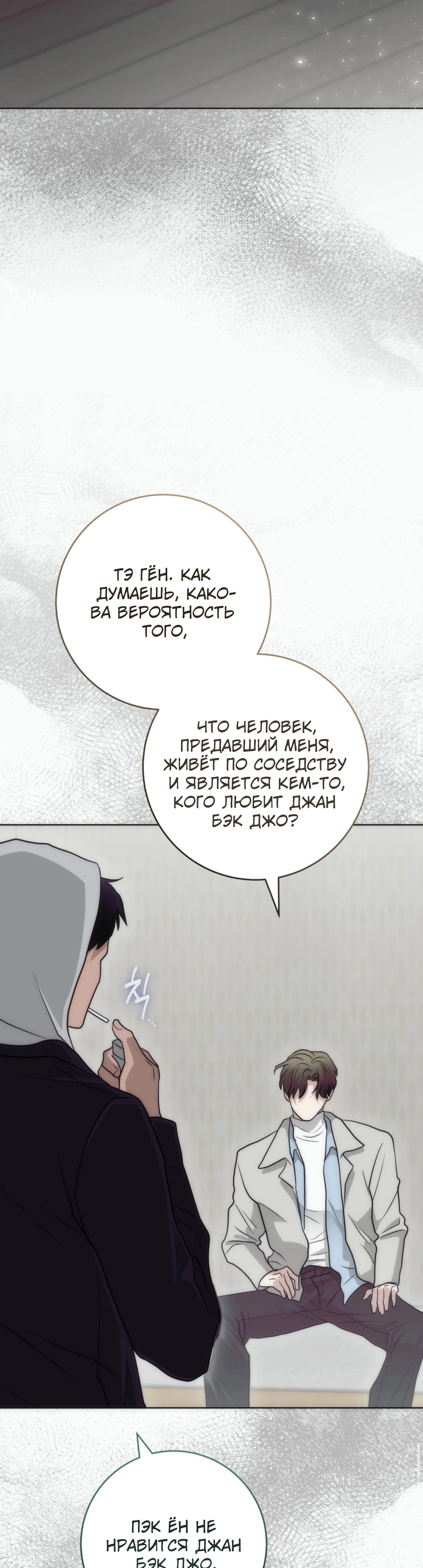 Страница 42 главы 6 манги Муравейник