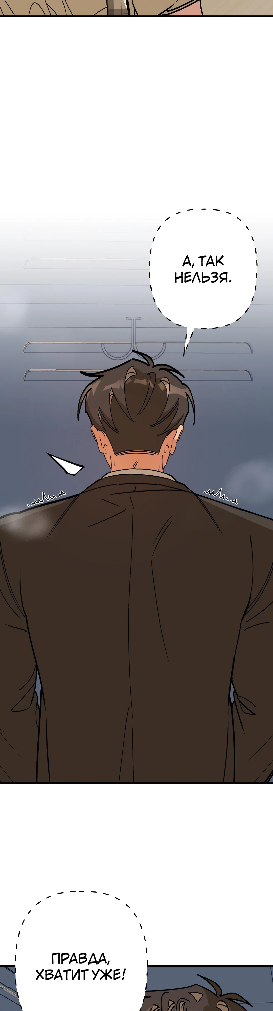 Страница 42 главы 6 манги Заряд милоты! Бум!