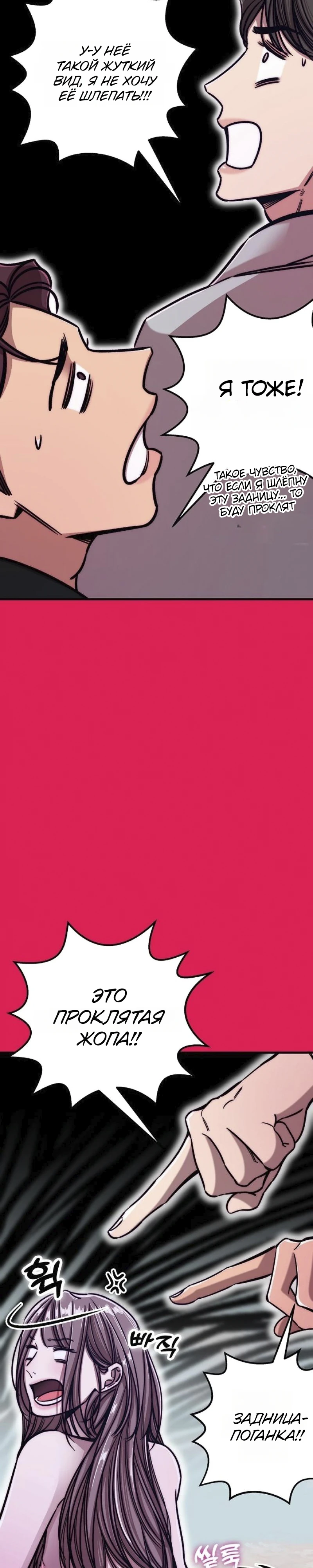 Страница 42 главы 6 манги Заставь меня потерять контроль