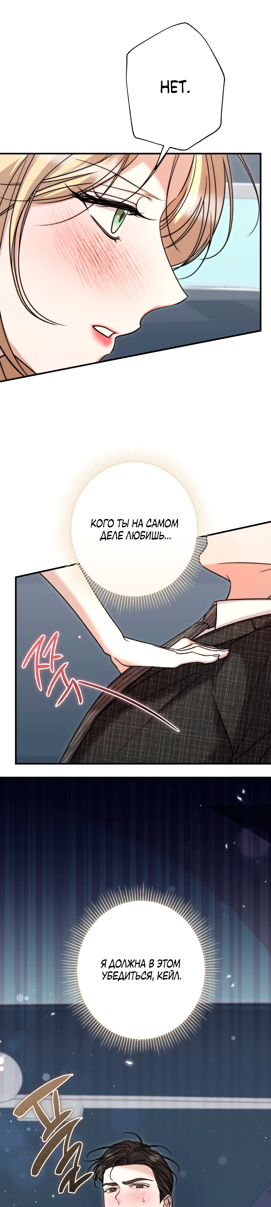 Страница 42 главы 6 манги Леди слишком любопытна