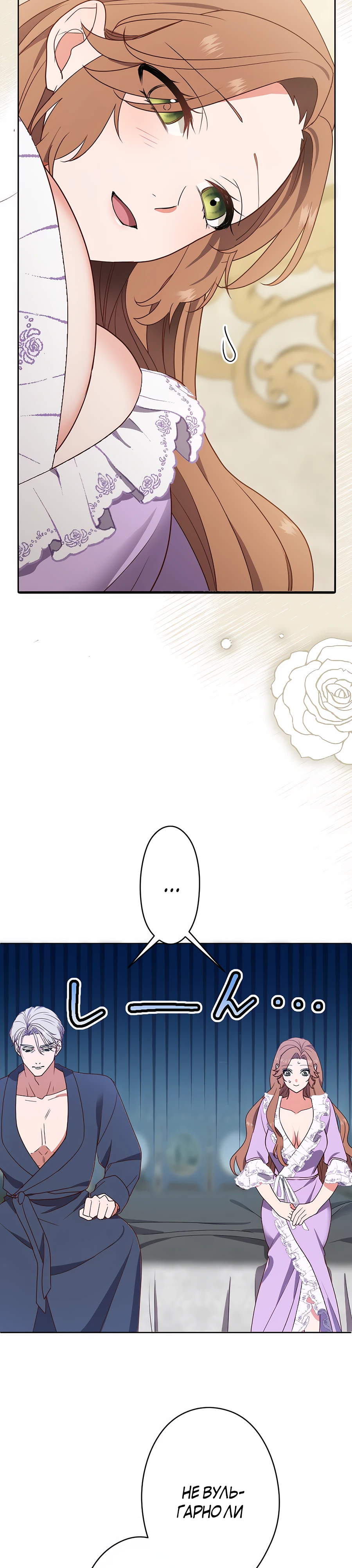 Страница 42 главы 6 манги Мужчина, с которым я провела ночь, оказался моим женихом