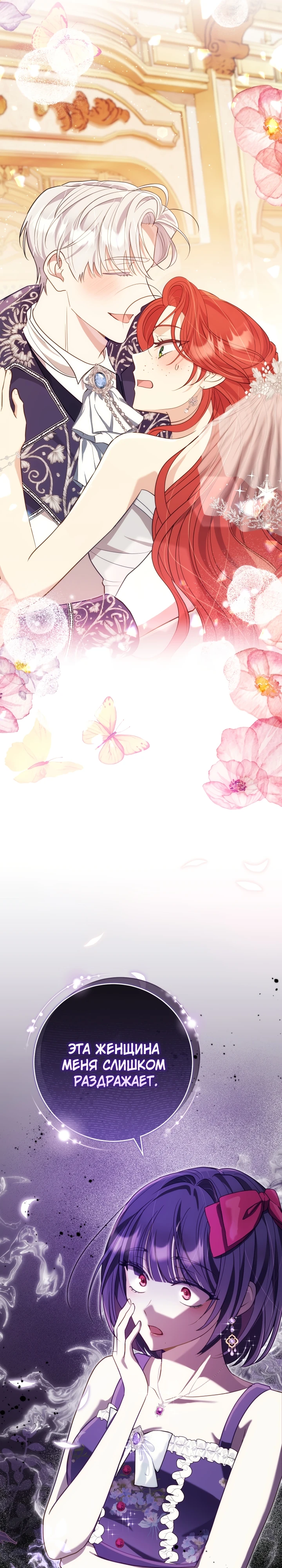 Страница 42 главы 6 манги Принц для тебя