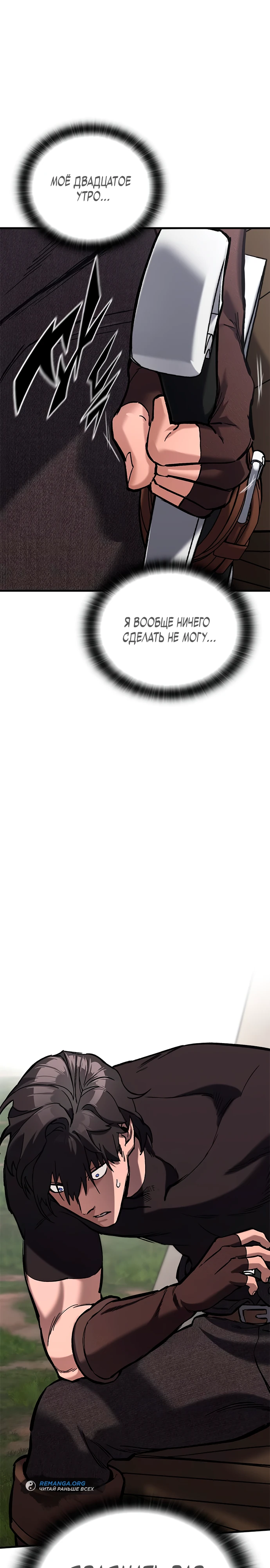 Страница 42 главы 6 манги Рыцарь, проживающий один и тот же день / A knight who lives for one day