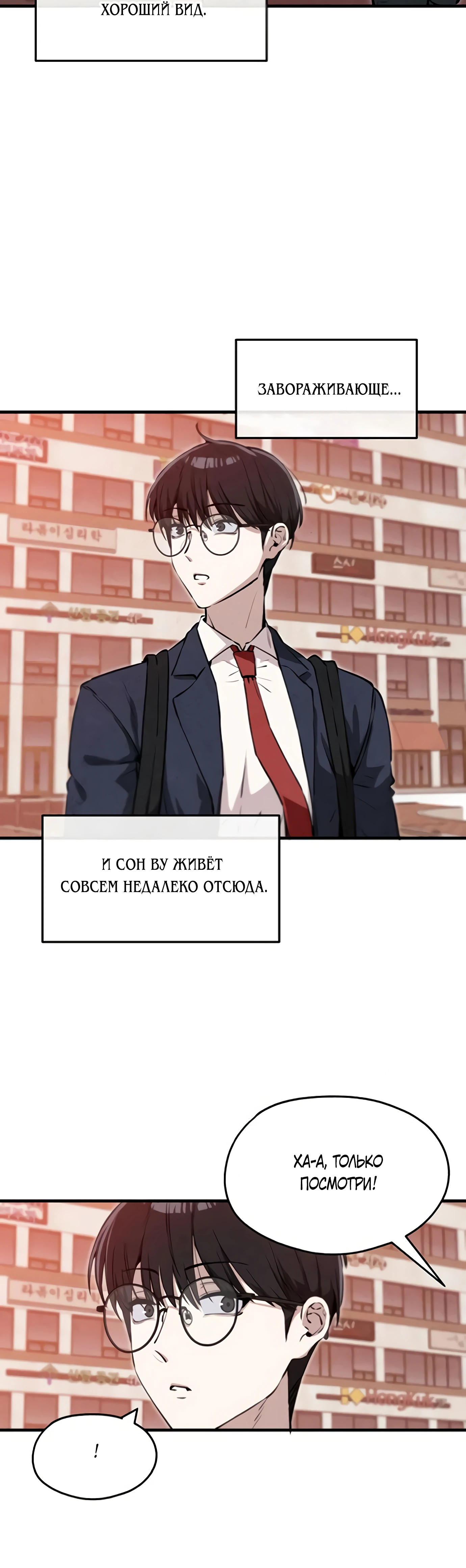 Страница 42 главы 6 манги Я вижу только тебя