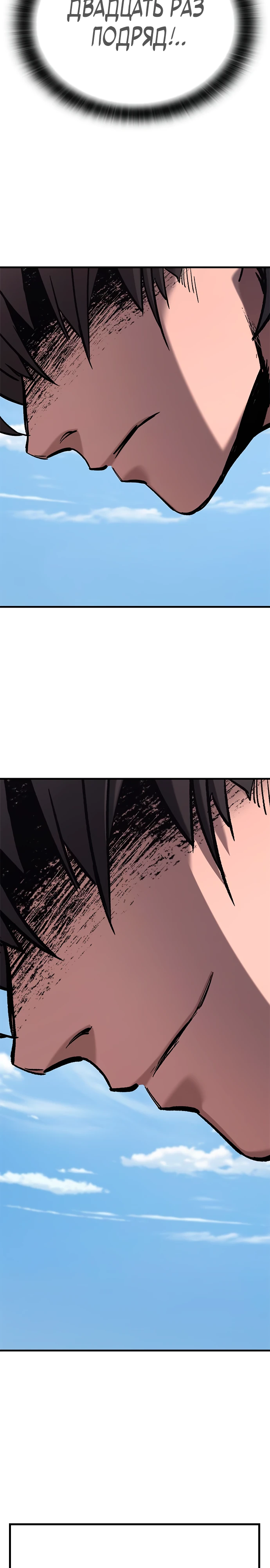 Страница 43 главы 6 манги Рыцарь, проживающий один и тот же день / A knight who lives for one day