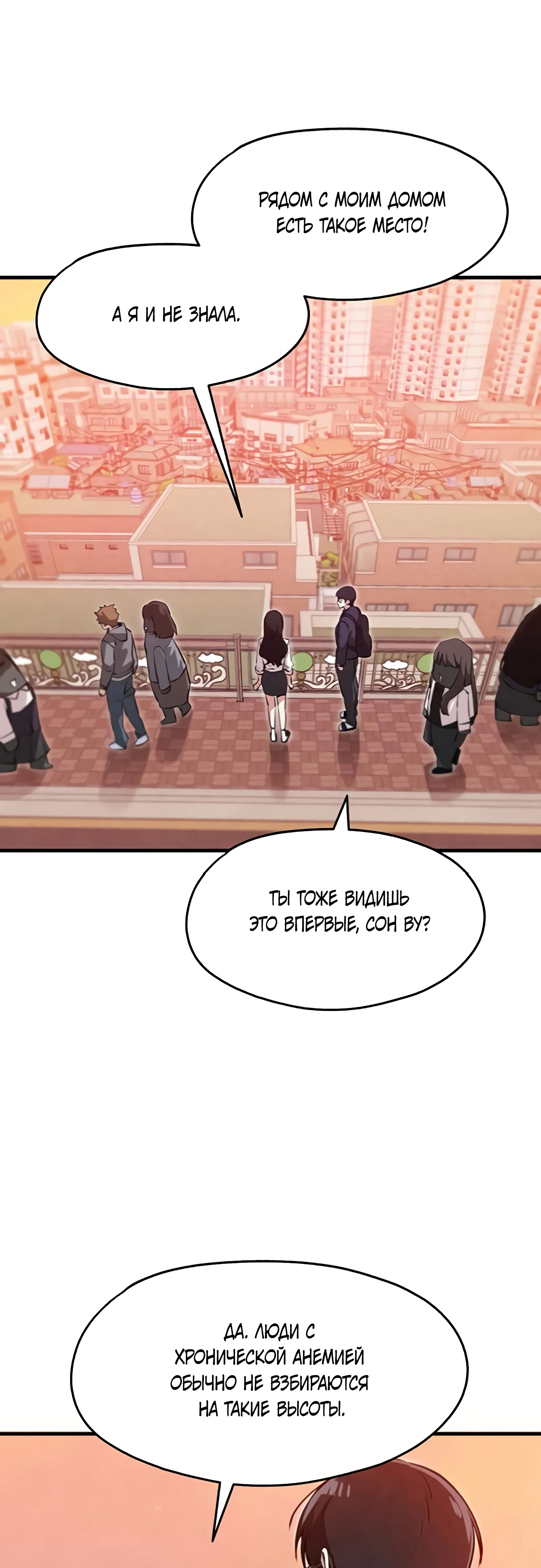 Страница 43 главы 6 манги Я вижу только тебя