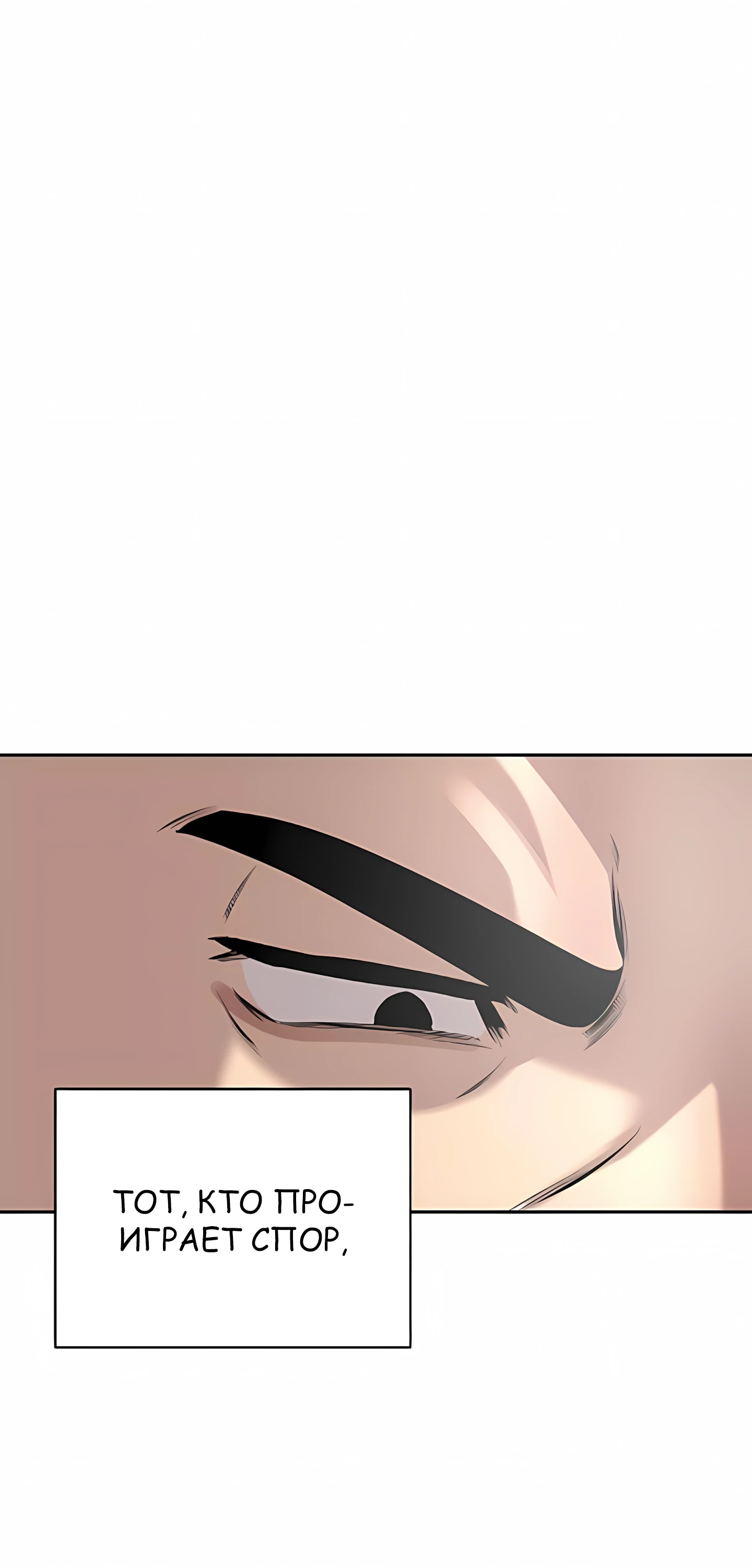 Страница 43 главы 6 манги Секрет гениального актёра - импровизация / God of ad libs