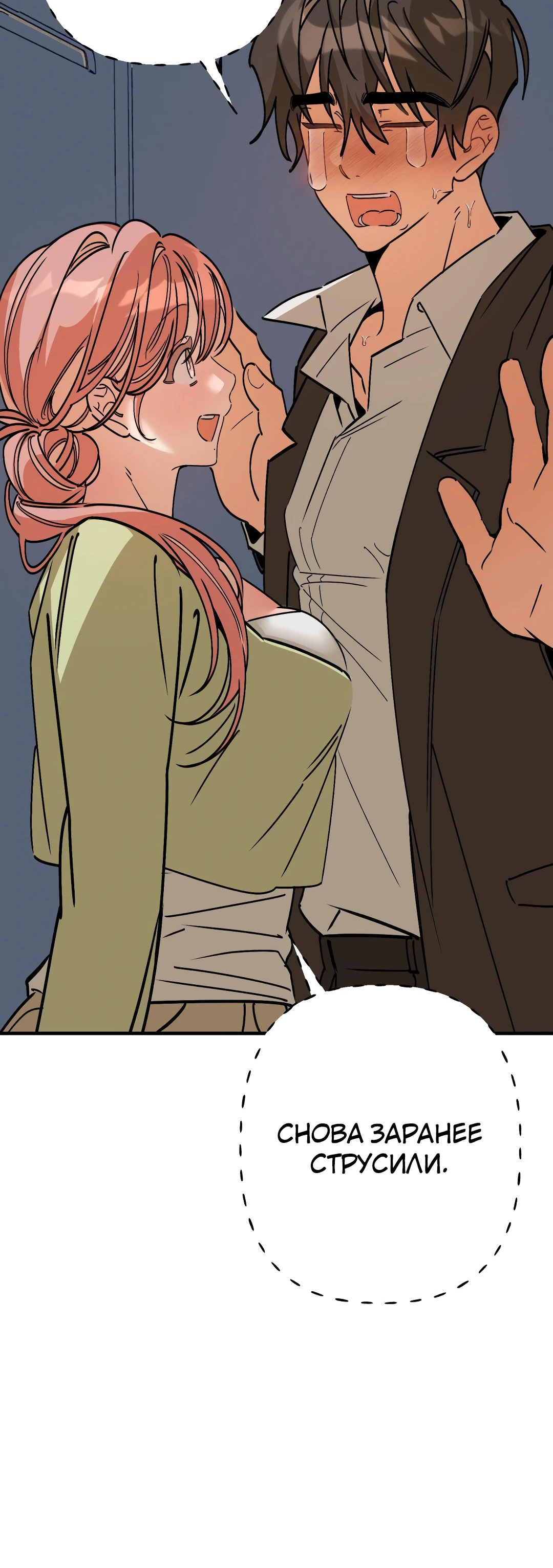 Страница 43 главы 6 манги Заряд милоты! Бум!