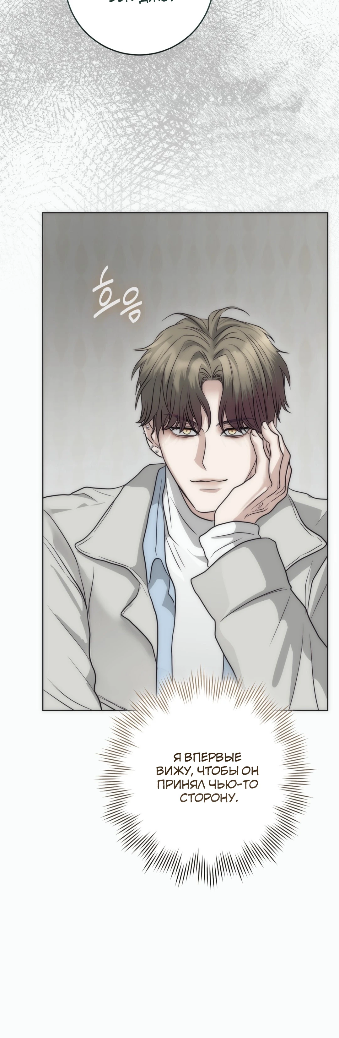 Страница 43 главы 6 манги Муравейник