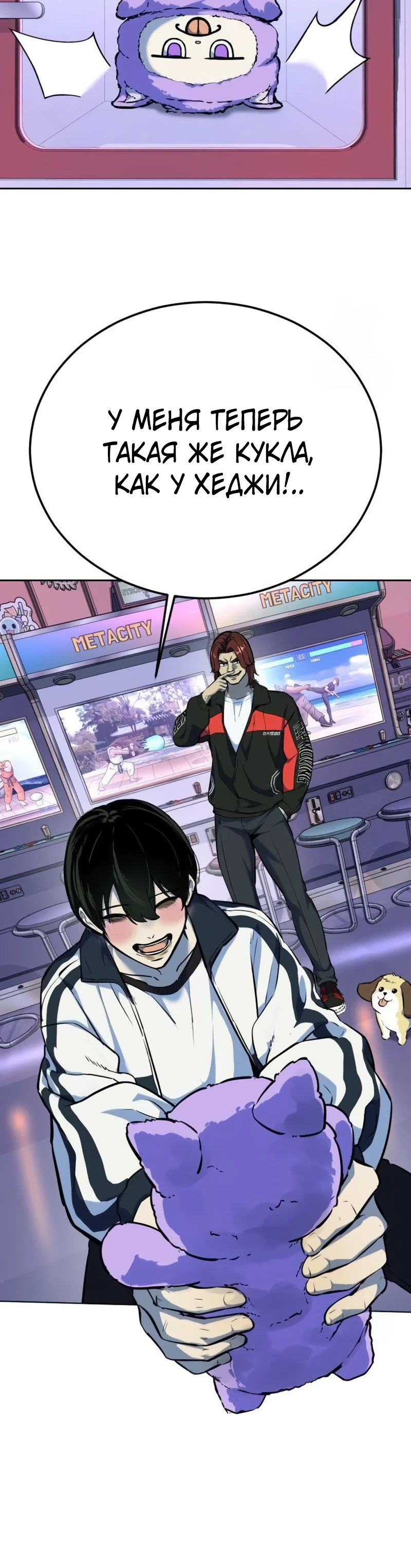 Страница 43 главы 6 манги Бессмертный мальчик / Resurrection boy