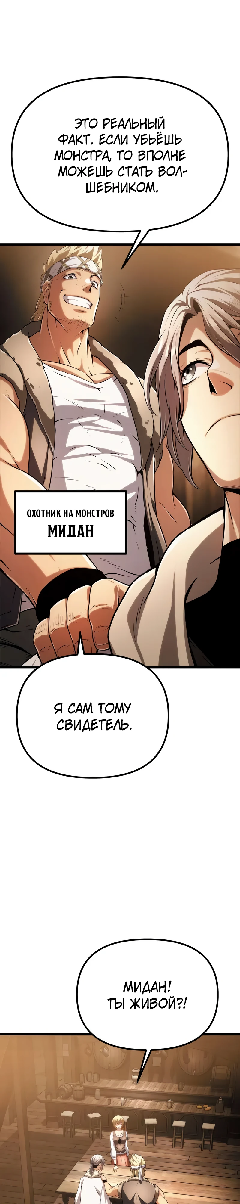 Страница 43 главы 6 манги Пастух-архимаг / The Shepherd Wizard