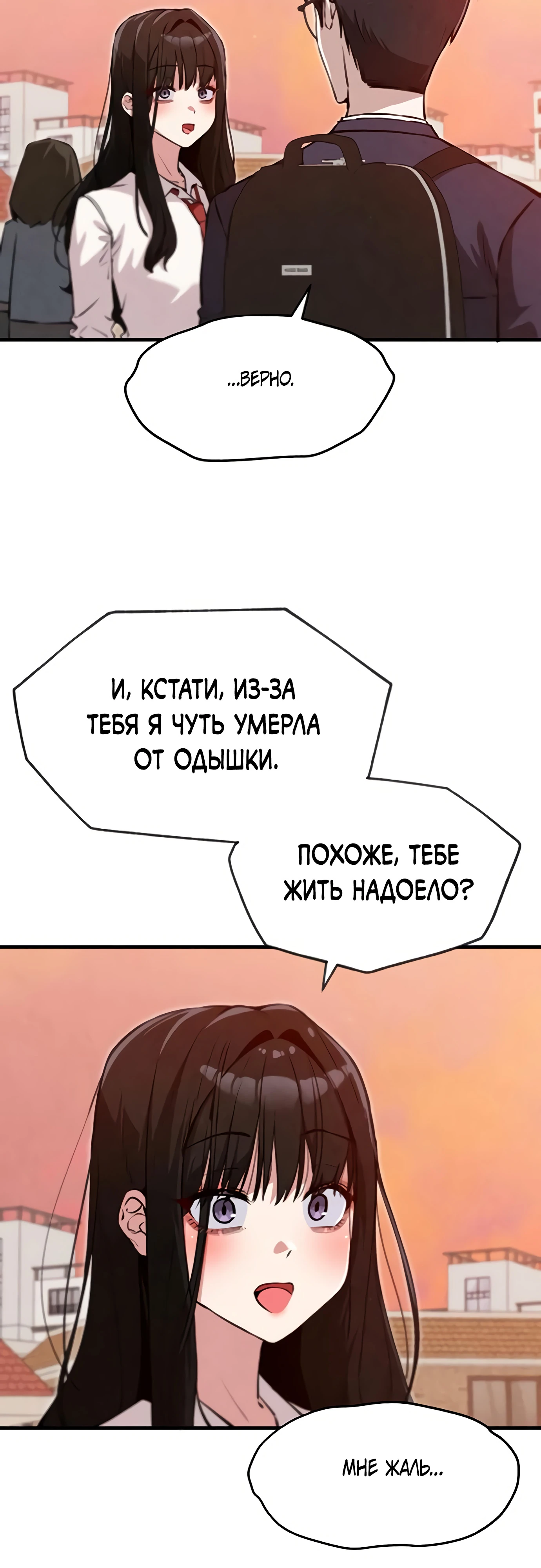 Страница 44 главы 6 манги Я вижу только тебя