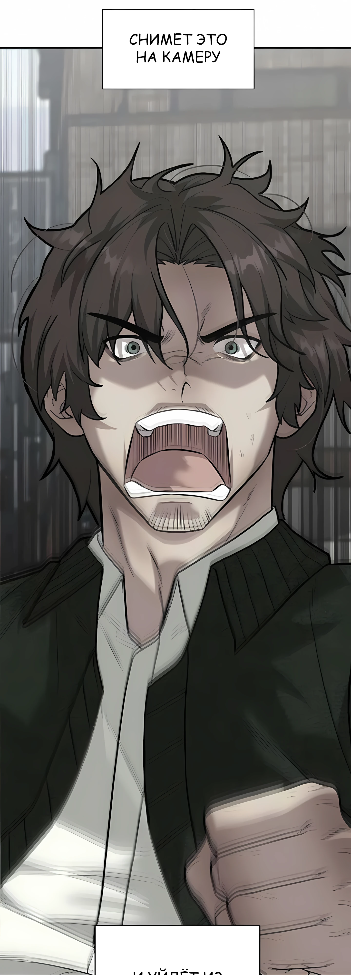 Страница 44 главы 6 манги Секрет гениального актёра - импровизация / God of ad libs