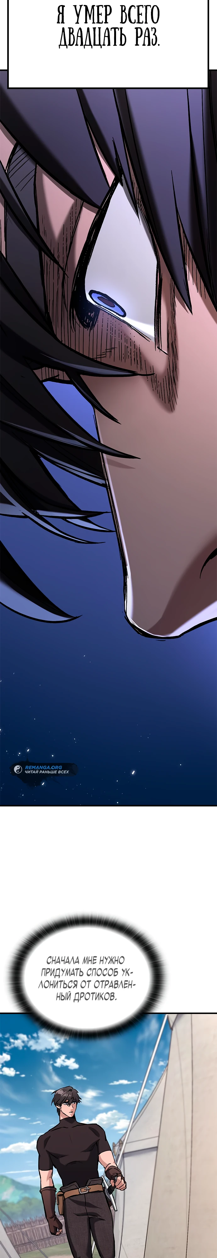 Страница 44 главы 6 манги Рыцарь, проживающий один и тот же день / A knight who lives for one day