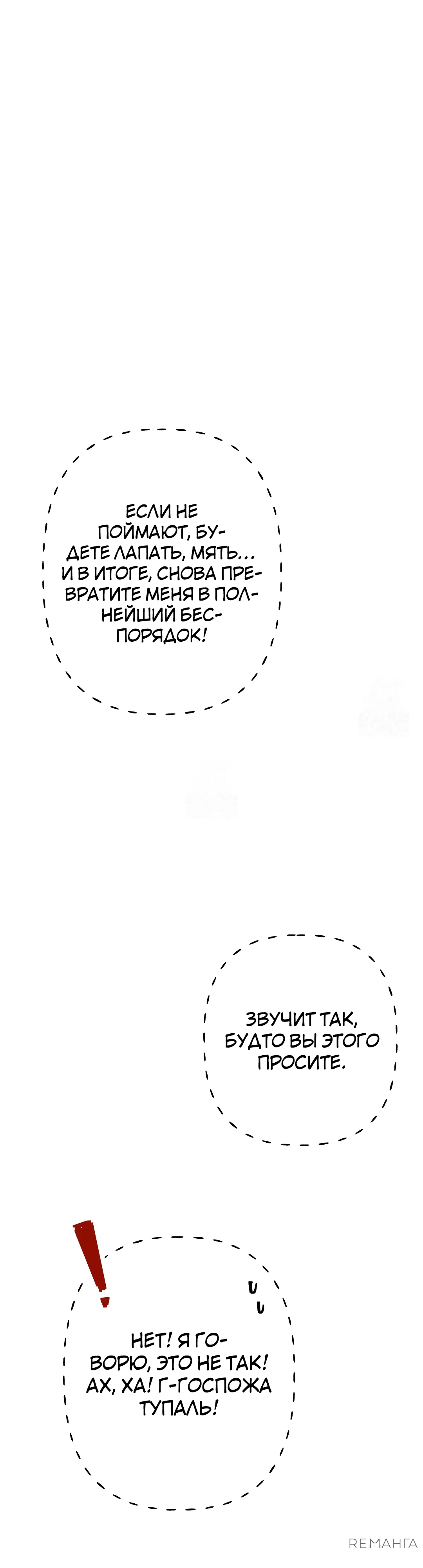 Страница 44 главы 6 манги Заряд милоты! Бум!